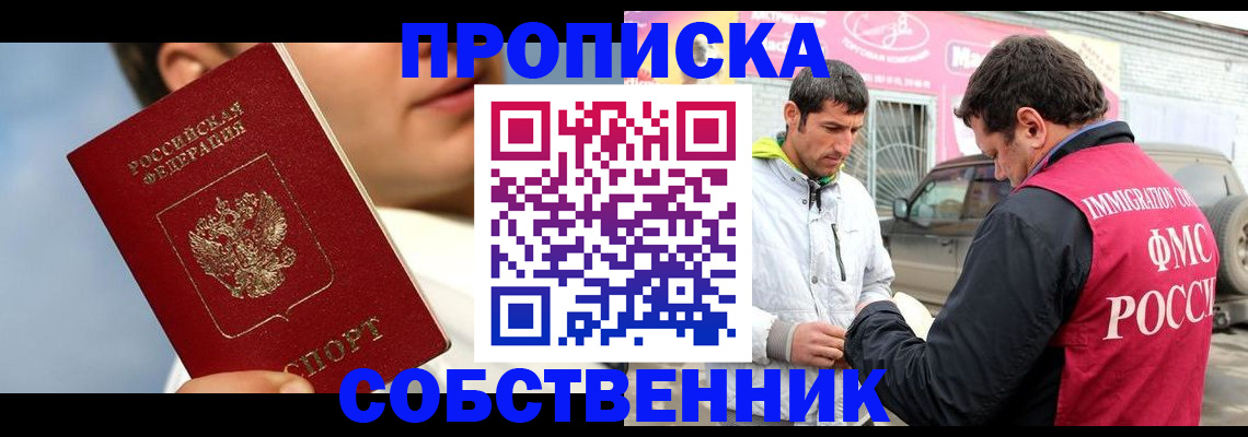 временная регистрация для всех в Ликино-Дулёво