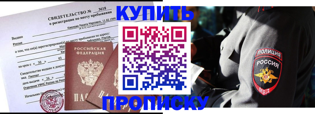 пропишу в квартире в Ликино-Дулёво