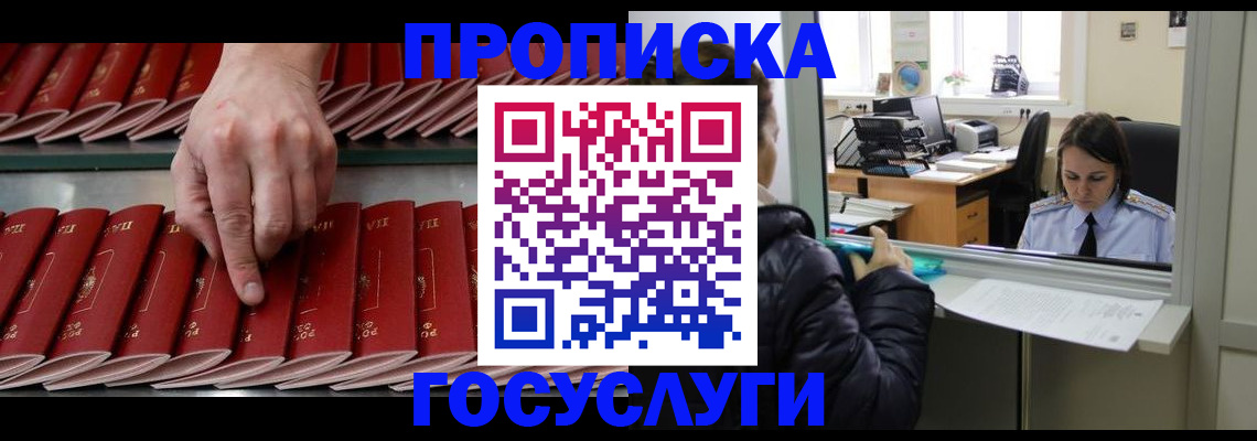 временная регистрация недорого в Ликино-Дулёво
