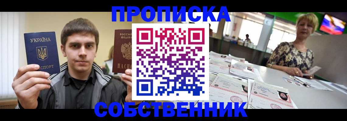 прописка 2025 в Ликино-Дулёво