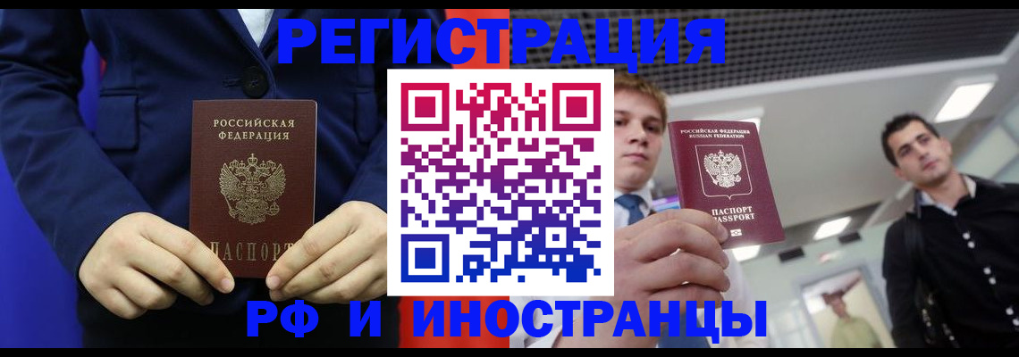 где прописаться в Ликино-Дулёво
