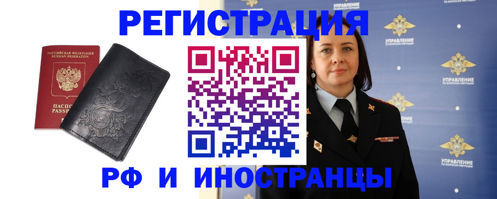 временная регистрация адрес в Ликино-Дулёво