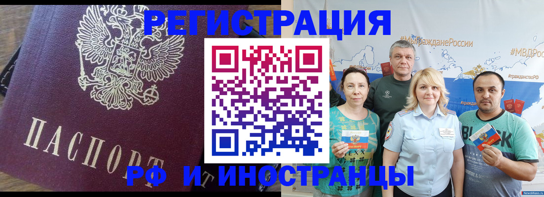 временная регистрация в квартире в Ликино-Дулёво