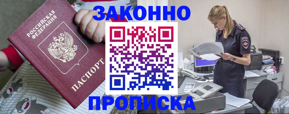 временная регистрация поиск в Ликино-Дулёво