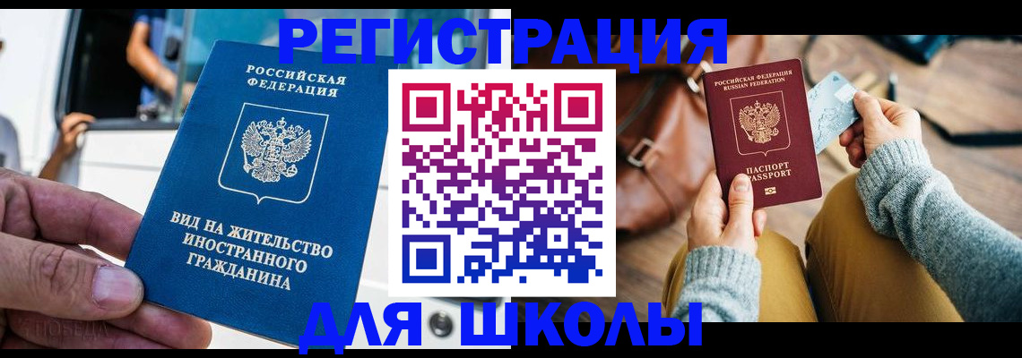 где прописаться в Ликино-Дулёво
