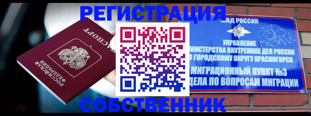 прописка иностранных граждан в Ликино-Дулёво